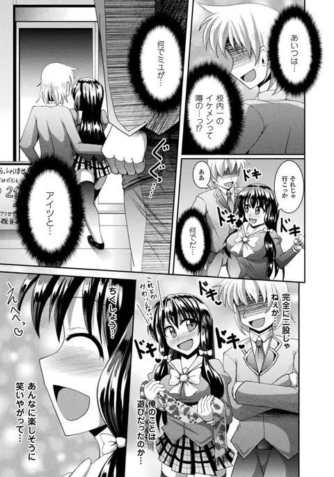 Kairaku Ryoujoku Syndrome