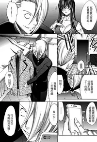 [Kino Hitoshi] Shinjin Jokyoushi Shinjou Yuuko (Jou) [Chinese] [新卡改圖重嵌]