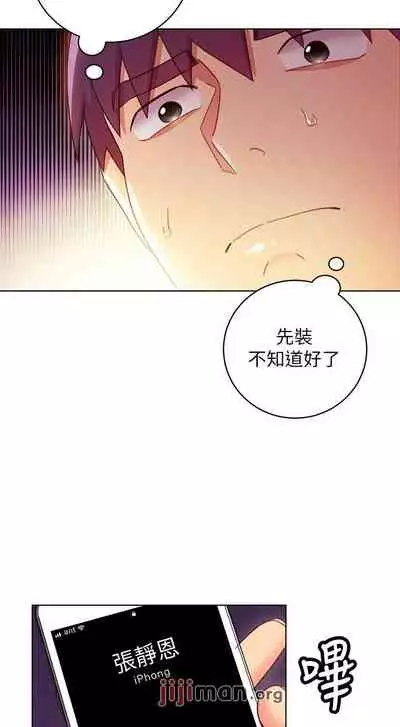 【周二连载】继母的朋友们(作者:Red-A&頸枕) 第1~74话