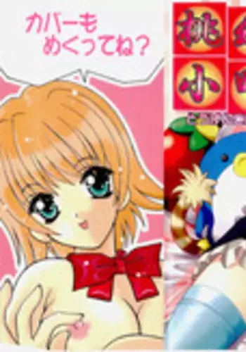 [Shindou Naoto] Tougen Komachi