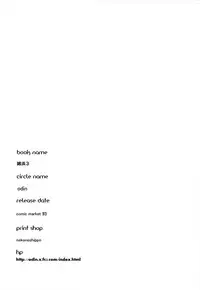 [odin (Kurokawa IZUMI)] Anehama. 3 [Chinese] [无毒汉化组]