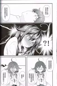 (C87) [REI's ROOM (REI)] Kujira no ongaeshi (Kantai Collection -KanColle-) [Chinese] [CE家族社]