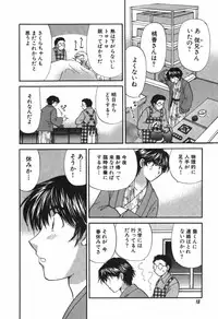 [Hirose Miho] Tadaima manshitsu chuu 3