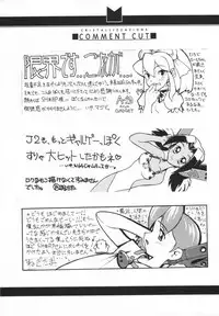 (C52) [Shinba Oolong Cha (various)] cristallizzazione (Wonder Project J2: Koruro no Mori no Josette)