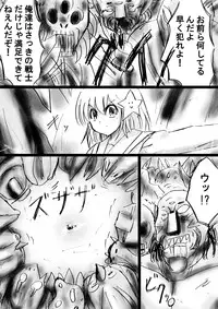 [Dende] Fushigi Sekai -Mystery World- Nonona 23 ~Shikkoku no Mayouhei to no Tatakai, Sara naru Shishi Shoumetsu Jigokukan no Inkyoubu~ [Digital]