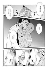 (C77) [Sanazura Doujinshi Hakkoujo (Sanazura Hiroyuki)] Hot Pants Shoujo no Yuuutsu (Steins;Gate) [Chinese] [黑条汉化]