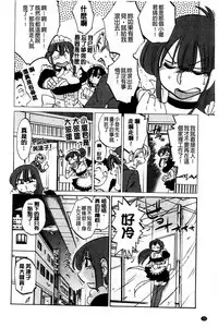 [TsuyaTsuya] Tatoeba Haha ga Extra Kuro | 即使是母親 Extra 黒 [Chinese]