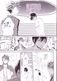 (RTS!!2) [mememery (hash)] Sayonara lazy Days (Haikyuu!!)