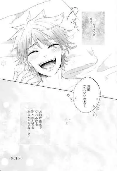 (Cho OPEN THE GATE! 2022) [Inkyo (Kasu)] Kimi no Tame ni Dekiru Koto (SK8 The Infinity)