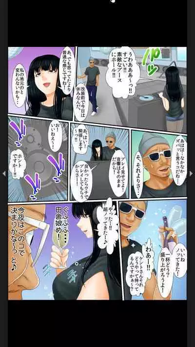 院内妊娠~極太触診棒で奥までぐりぐり