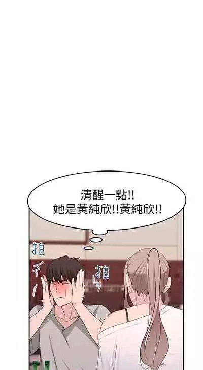 【周三连载】 我们的特殊关系 (新作) 第 1~22话