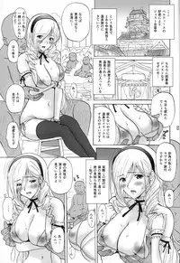 (C87) [JUMBOMAX (Ishihara Souka)] Ai No Corrida (Walkure Romanze)