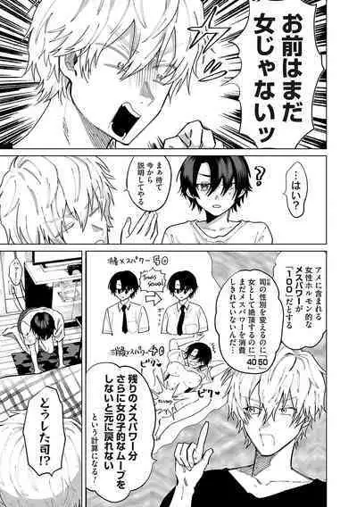 Ore no osananajimi ♂ ga ¥ 1000 de chou ero itai ♀ ni narimashita