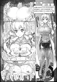 (C85) [Kashiwa-ya (Hiyo Hiyo)] Saimin Gakuen Rankou-Ka -CONCEPT- [Chinese] [Den+為了拯救自己的蛋蛋漢化]