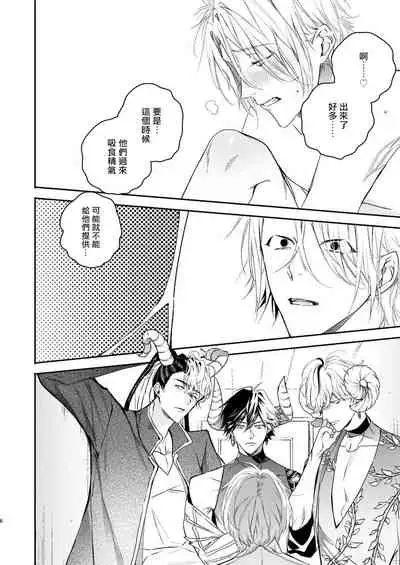 美食家恶魔大显身手