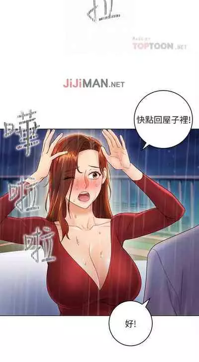 【周二连载】继母的朋友们(作者:Red-A&頸枕) 第1~42话