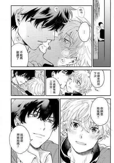 Last Omegaverse | 最后的A与O Ch. 1-2