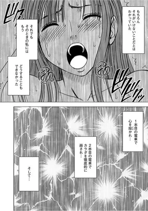 Virgin Train 【Kanzenban】
