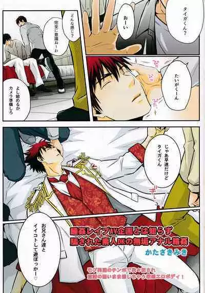 Suikan Rape AV Kikaku to wa Shirazu Damasareta Shirouto DK no Muku Anal Rinkan 1+2 Full Color Ban