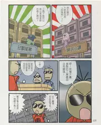 Taiwan Comic Monthly