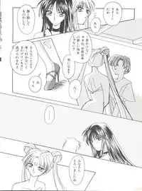 [Anthology] Bishoujo Doujinshi Anthology 12 - Moon Paradise 7 Tsuki no Rakuen (Bishoujo Senshi Sailor Moon)