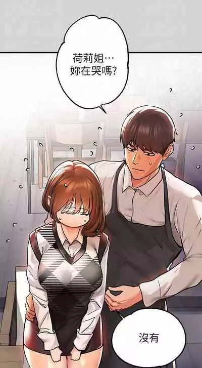 【周日连载】富家女姐姐(作者:NOAH) 第1~29话