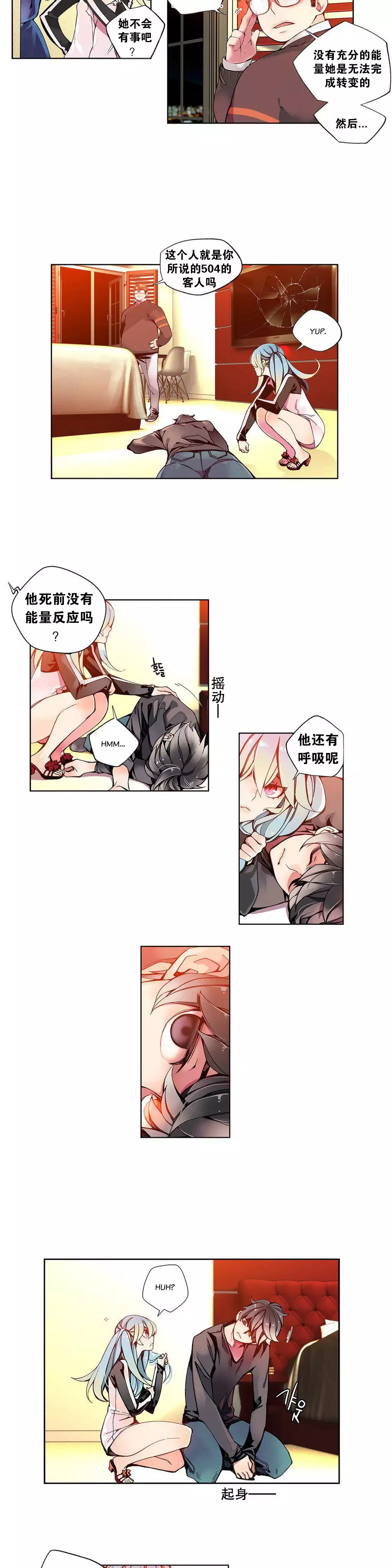 Lilith`s Cord | 莉莉丝的脐带 Ch.1-45