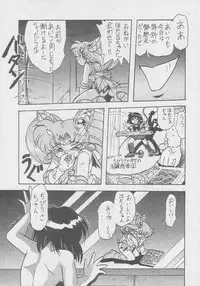 (C51) [Studio Z-Agnam (Various)] Douga Komusume! 8 (Various)