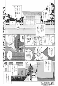 COMIC Men's Young Special IKAZUCHI Vol. 05 [2008-03]