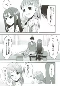 (C93) [Alpha to Yukaina Nakamatachi (ALPHa)] Karen, Yuuenchi de Hashaidara (THE IDOLM@STER CINDERELLA GIRLS)