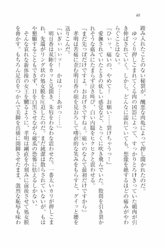 花束 ~三人のキャプテン