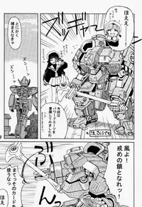 (C57) [Gebokudou, Rikudoukan (Various)] Return of Ishtar (Card Captor Sakura)