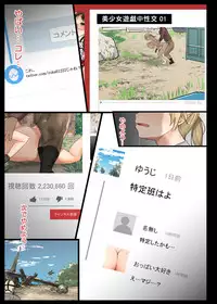 [Aomizuan (Shimantogawa)] Geneki Joshidaisei to, Iyarashii Donkatsu (PlayerUnknown's Battlegrounds)