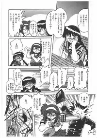 [Maki Hideto] Osen Gangu