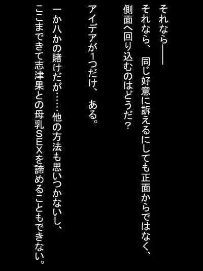 【総集編2】美味しそうな他人妻