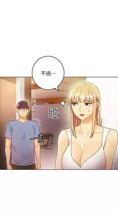 【周二连载】继母的朋友们(作者:Red-A&頸枕) 第1~74话
