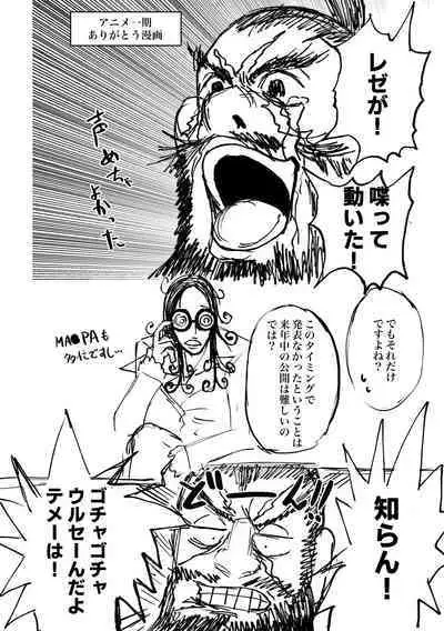 [ふれあい叛逆ホール (M.O陸亀)] こ〜いうの好き? (チェンソーマン) [DL版]