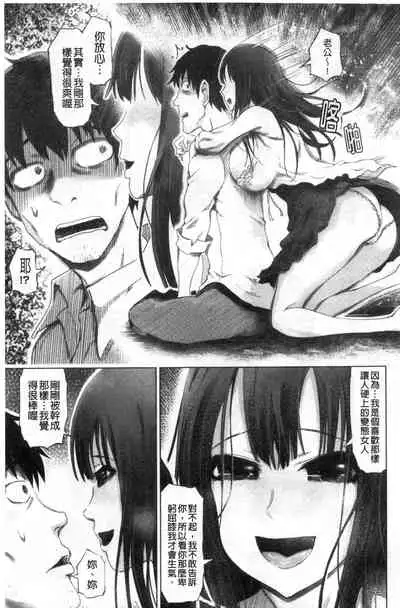 [Marukidou] Do-S Bijo-tachi no Sakusei & Netorare Choukyou | 超S美女們的榨精&寢取偷吃調教 [Chinese]