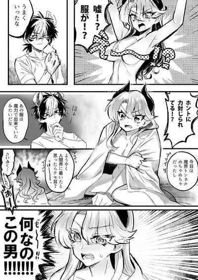 ♀Hyena no Reibaishi ni Tsukamatta Succubus