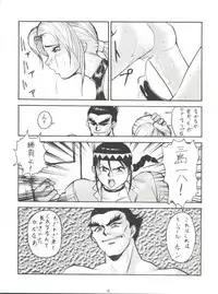 [Tsurikichi Doumei (Various)] Tachibana Shoten Nan Demo-R ~ Ai to Yuuki to Yume to Mubou no Sairoku Hon (Cyber Formula, Tenchi Muyou, G Gundam, Miracle Girls, Slayers)