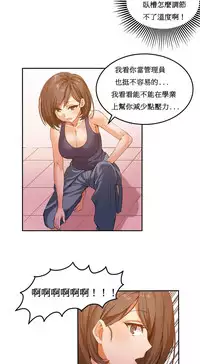 [Mx2J] Hahri's Lumpy Boardhouse Ch. 1~18【委員長個人漢化】（持續更新）