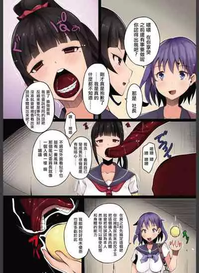 [Hairu Nukemichi] Nottori! ~Onnanoko no Karada o Nottoru Comic Anthology~Ⅱ [Chinese] [熊崎玉子汉化组] [Digital]