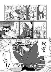 [Norihito] TwiPri Link no Seishori Densetsu (The Legend of Zelda) [Chinese] [豆沙包汉化]