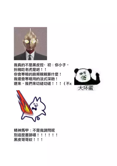 [Ami Tachibana] o nichan wa, mo yameru ~ hatsukoi no otonari-san to fukenzen junai ~ | 我不想再当你的「哥哥」了～与初恋的邻居之间不健全的纯爱～ 1-2 [Chinese] [莉赛特汉化组]