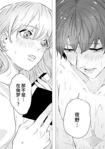 [Mayu-ge] kono futari, dekiai-numa. Wakeari jōshi no iroke ni you yoru | 二人陷入爱沼。夜里沉醉在有隐情上司的色气中 1-6 [Chinese] [莉赛特汉化组]