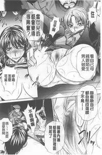 （NABURU）母娘姦刑 (真激COMICS)【Chinese】