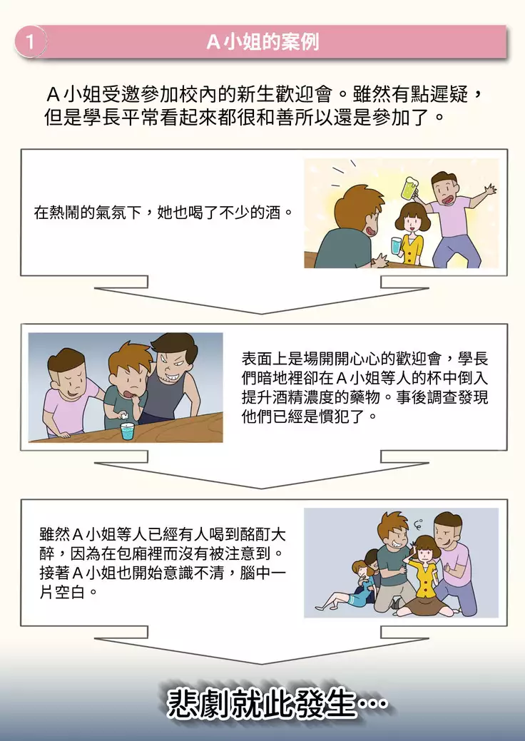 Bouhan Pamphlet-fuu CG Shuu | 犯罪防治手冊風CG集