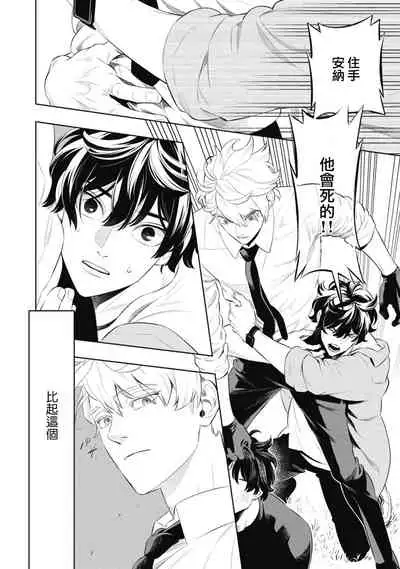 蜜与烟 01 Chinese