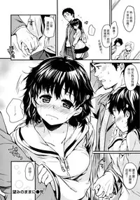 [Momoduki Suzu] Amaeta Gari [Chinese] [漢化組漢化組]