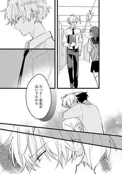 Shishunki ni wa Me no Doku desu